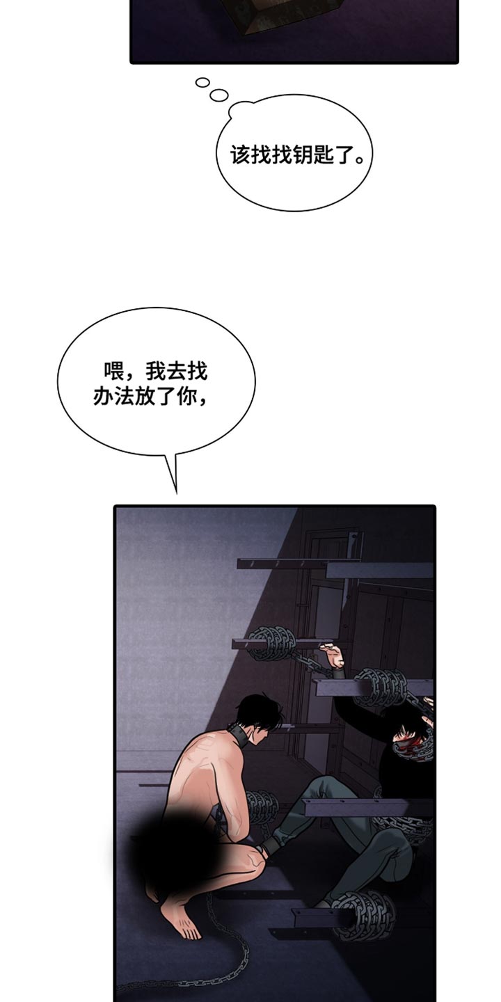 腐蚀的痛处漫画,第90章：【第二季】绝对不会死2图