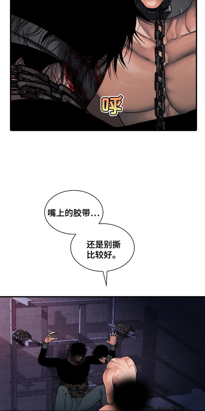 腐蚀的痛处漫画,第90章：【第二季】绝对不会死5图
