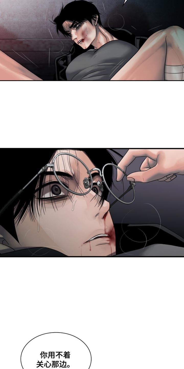 腐蚀的痛处无删减漫画,第87章：【第二季】活下去3图