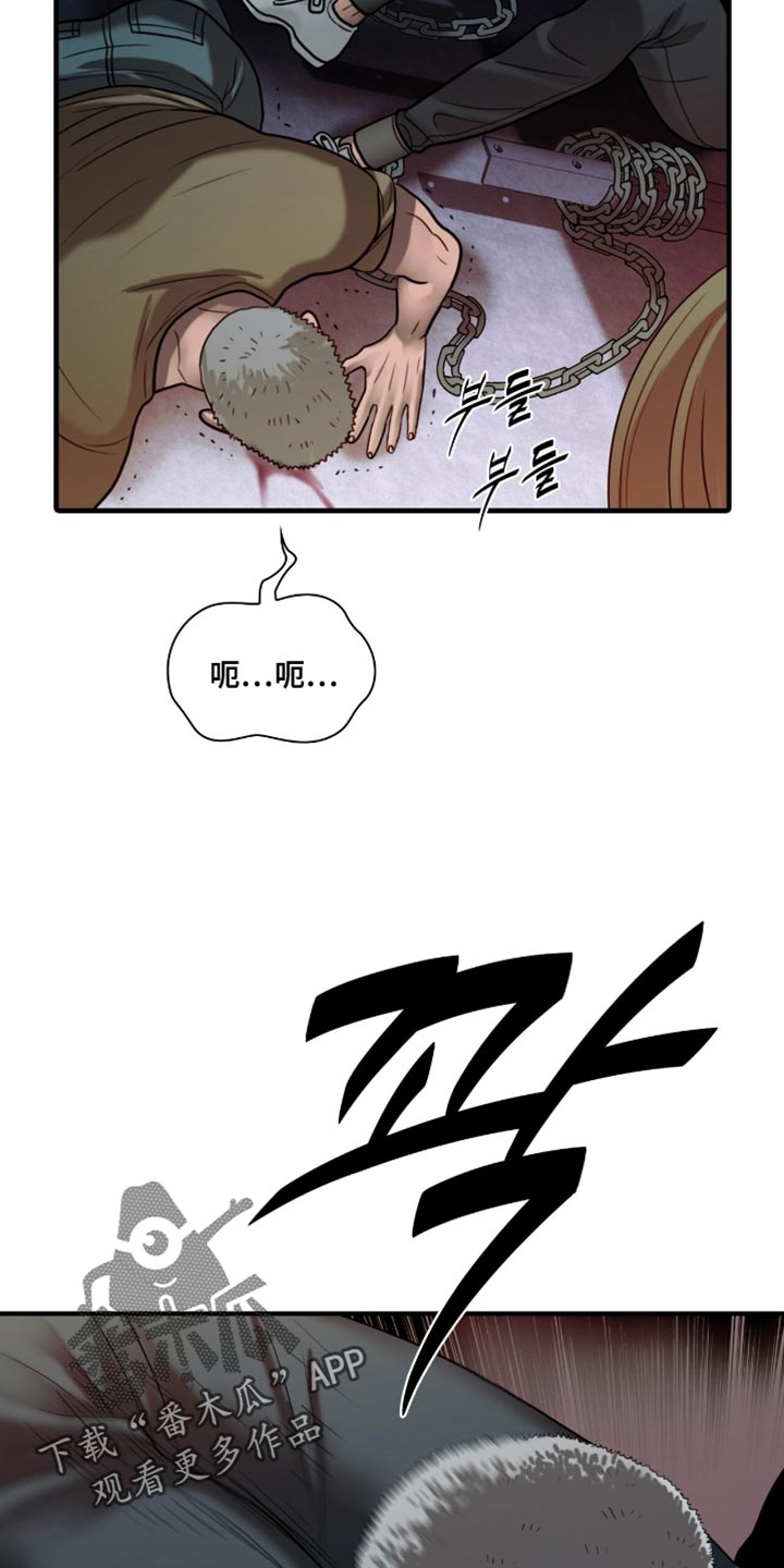 腐蚀的痛处漫画,第95章：【第二季】不要后悔了1图