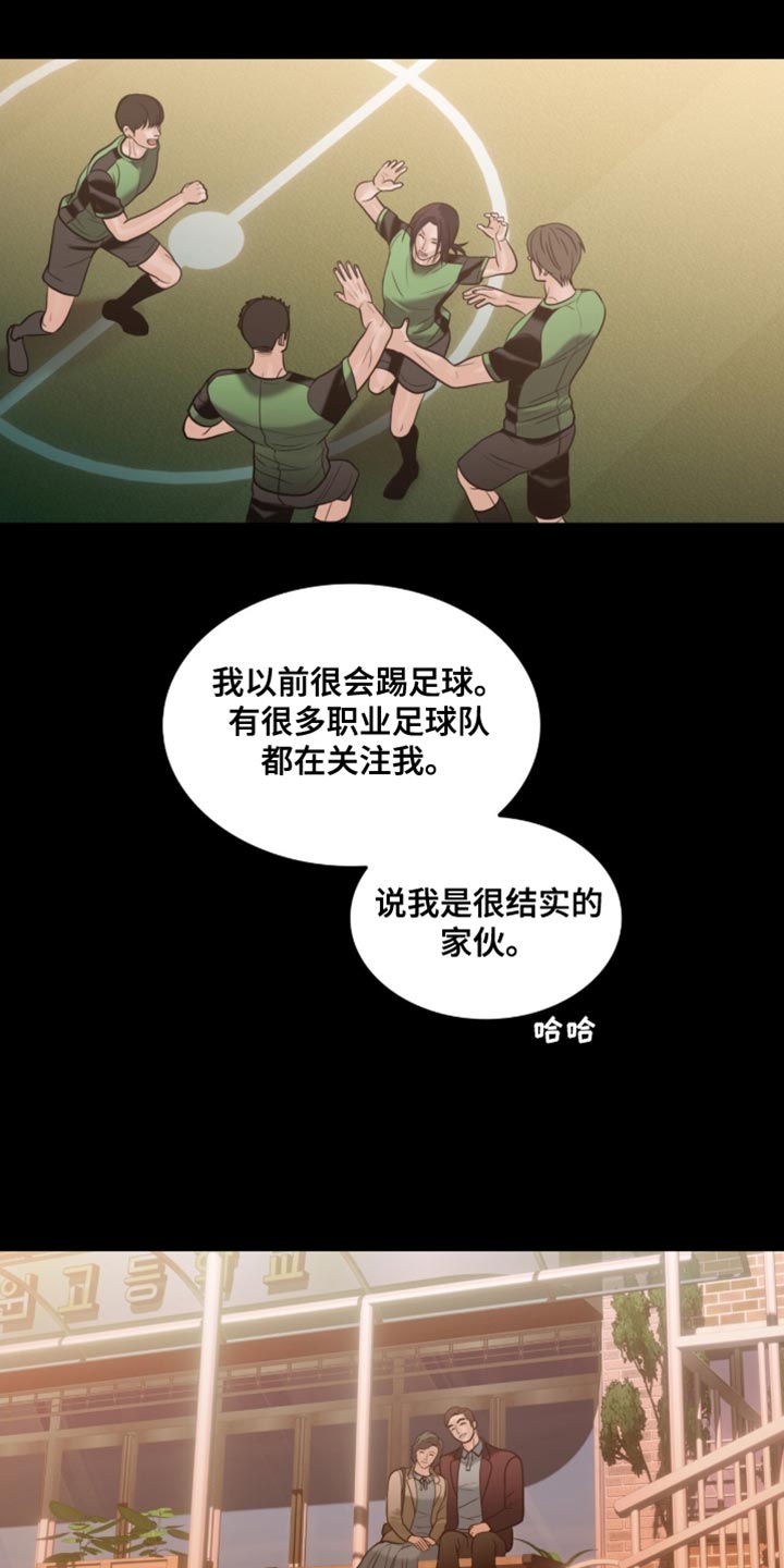 腐蚀的痛处最新一章漫画,第92章：【第二季】不想受牵连3图