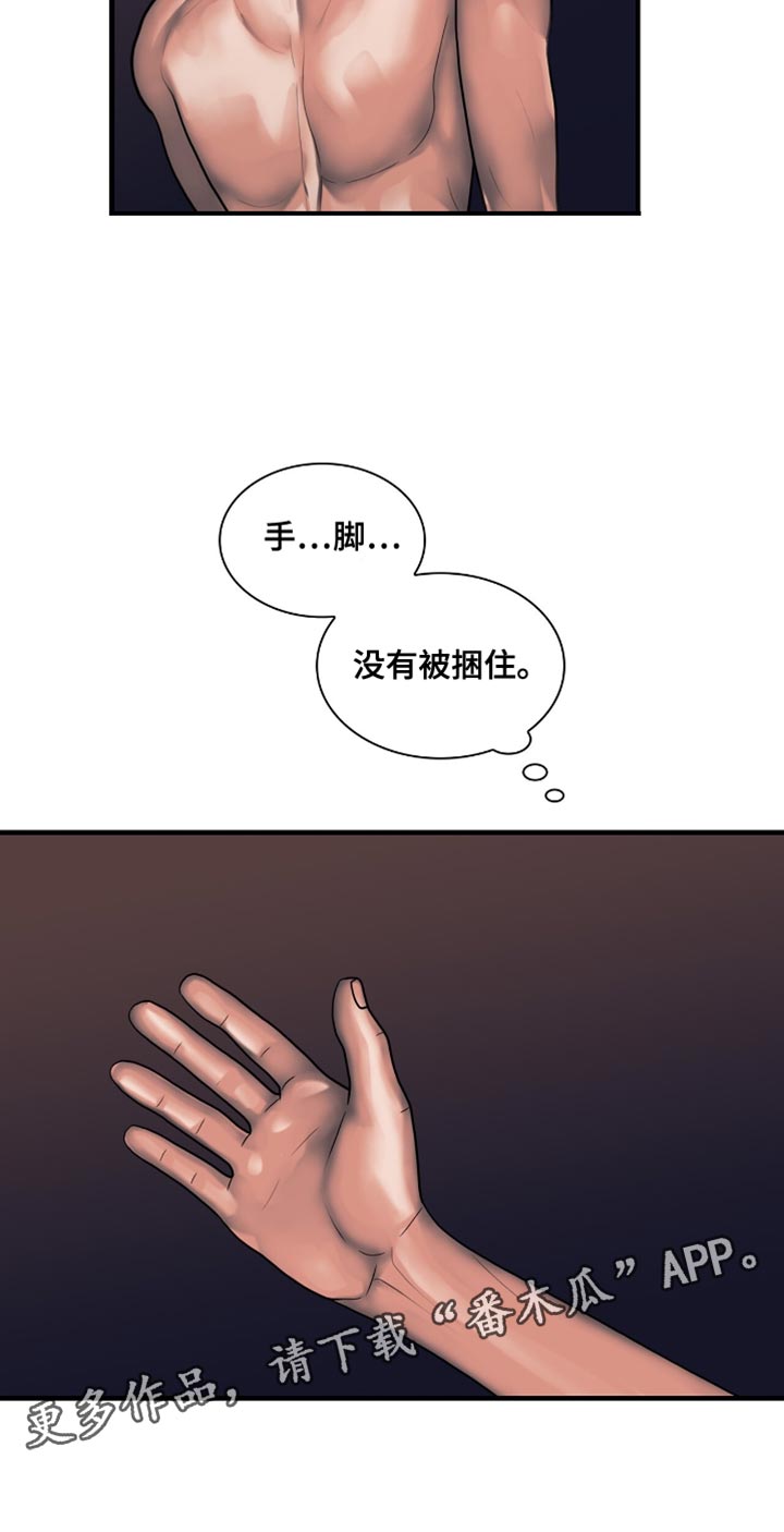腐蚀的痛处最新一章漫画,第89章：【第二季】我陪你好好玩3图