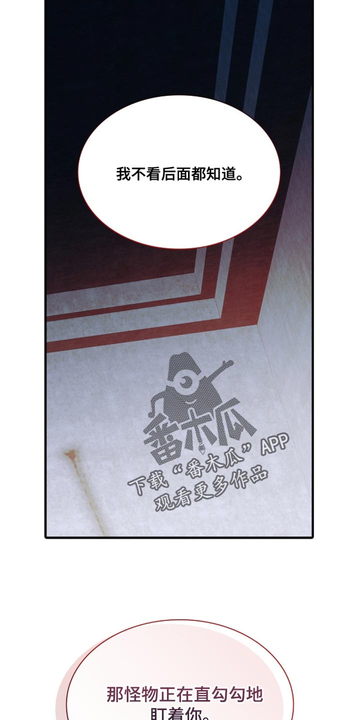 腐蚀的痛处最新一章漫画,第88章：【第二季】感兴趣的话2图