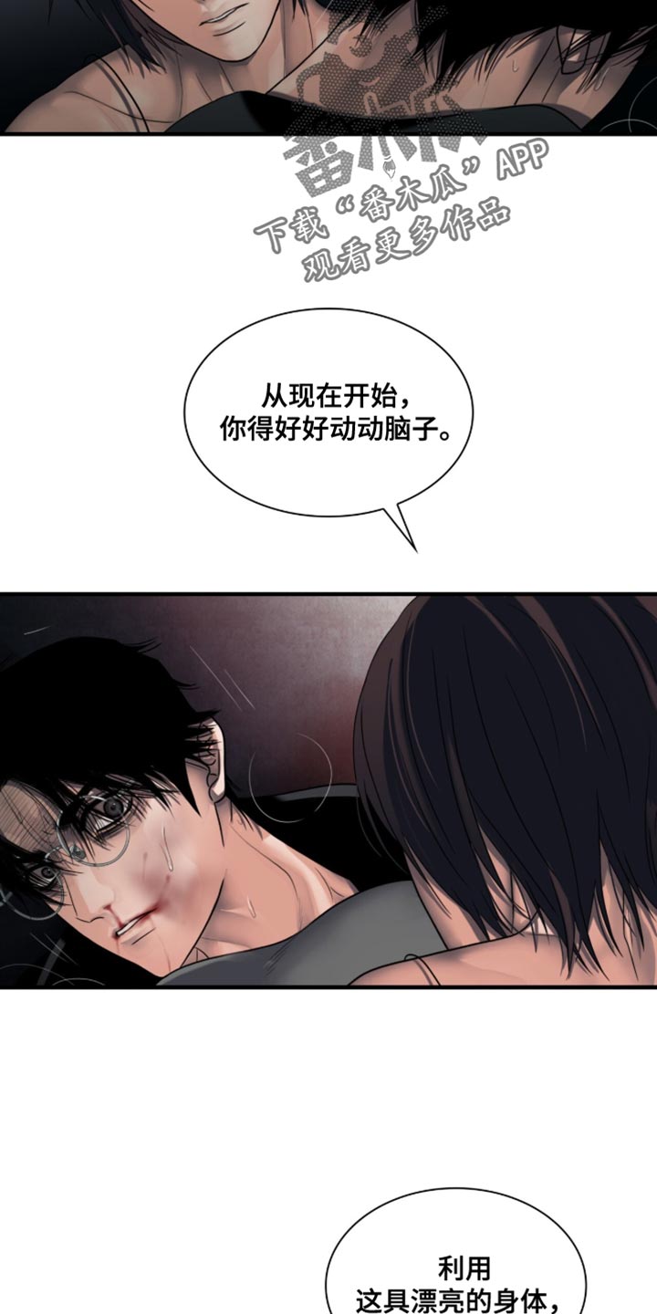 腐蚀的痛处无删减漫画,第87章：【第二季】活下去5图