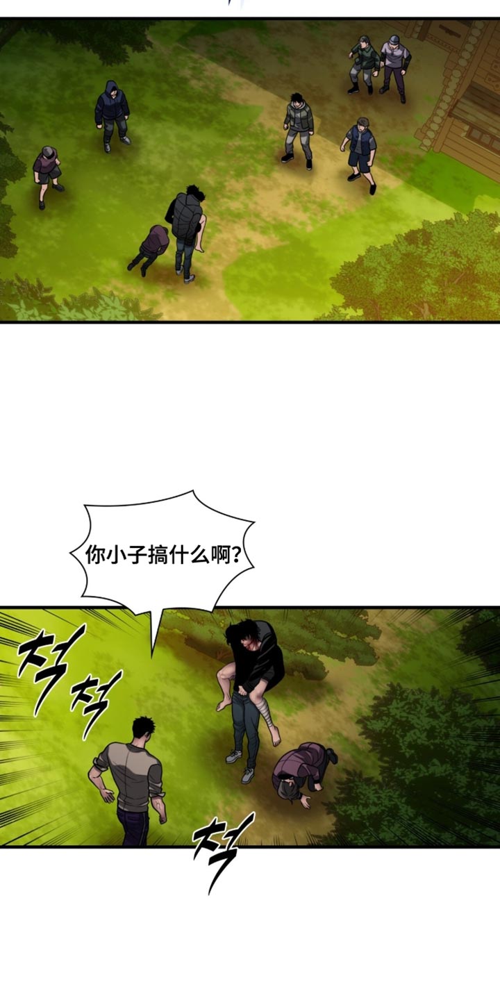 腐蚀的痛楚1-16集完整漫画,第98章：【第二季】给他治疗1图