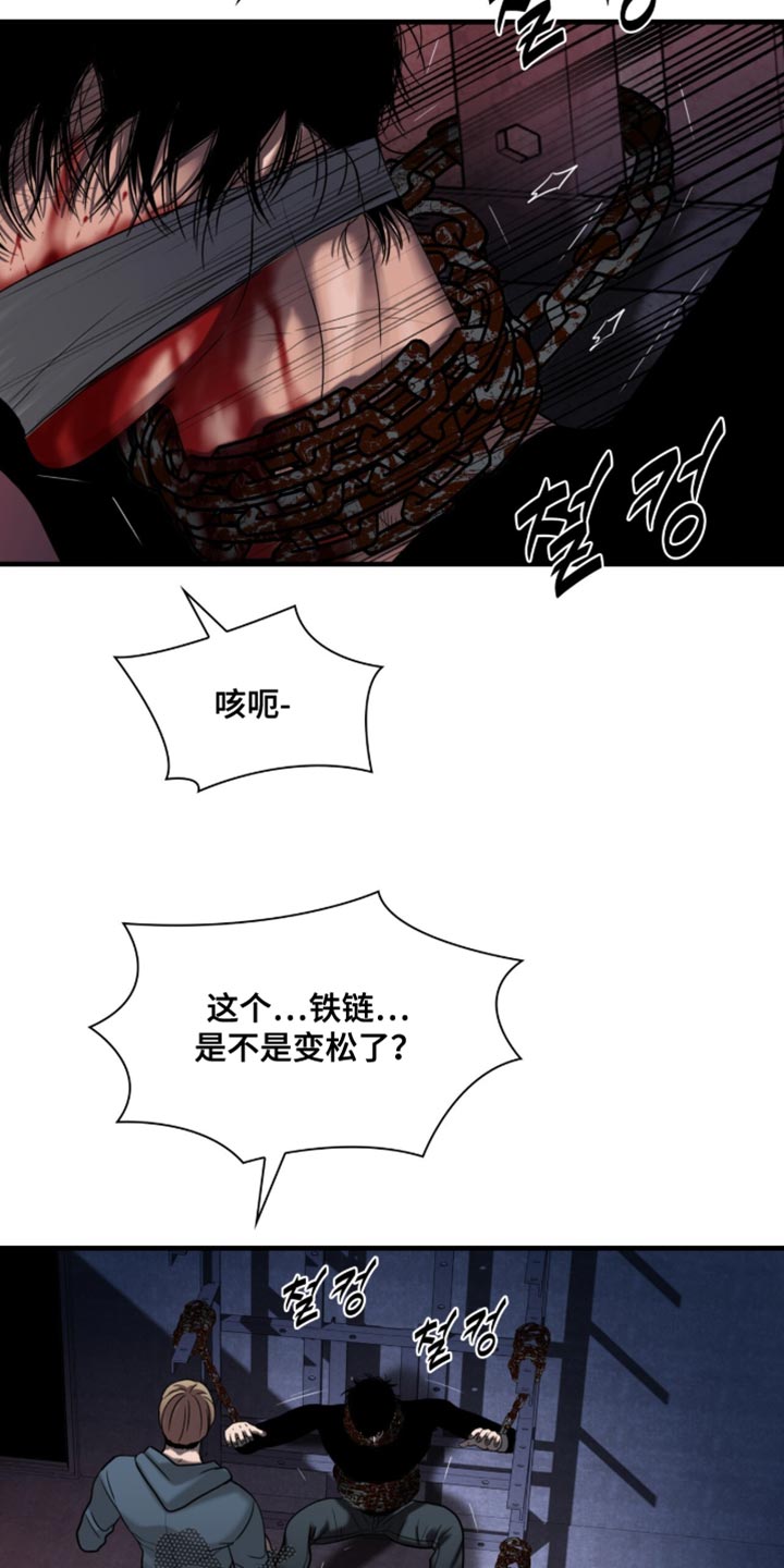 腐蚀的痛处无删减漫画,第87章：【第二季】活下去2图