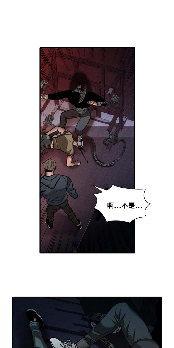 腐蚀的痛处漫画,第95章：【第二季】不要后悔了5图