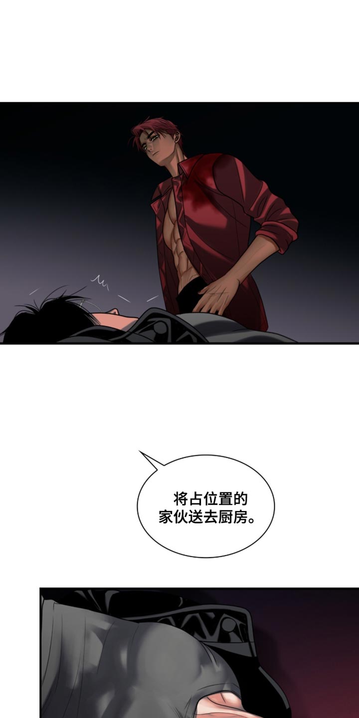 腐蚀的痛处漫画,第88章：【第二季】感兴趣的话1图