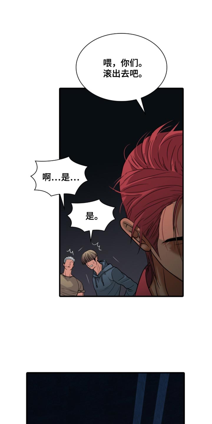 腐蚀的痛处最新一章漫画,第88章：【第二季】感兴趣的话1图