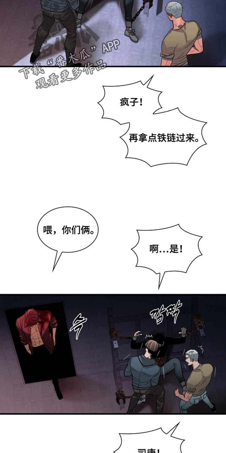 腐蚀的痛处无删减漫画,第87章：【第二季】活下去3图