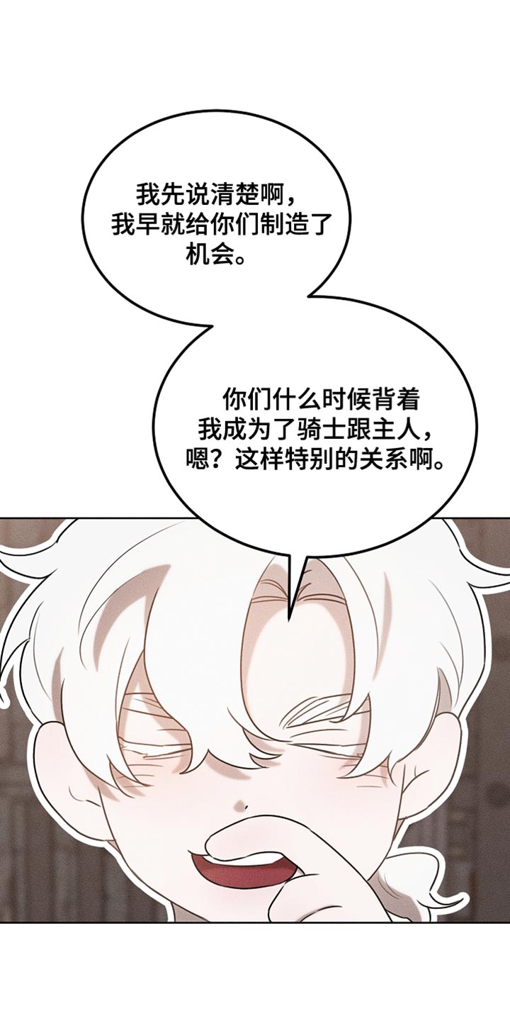 《白鸟奇遇记》简介漫画,第83章：【第二季】快递1图