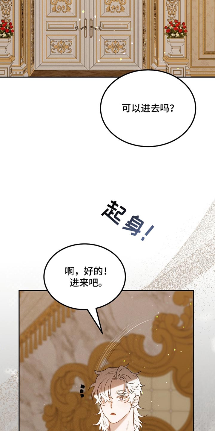 白鸟奇遇记漫画,第120章：【第二季】我全都想知道5图