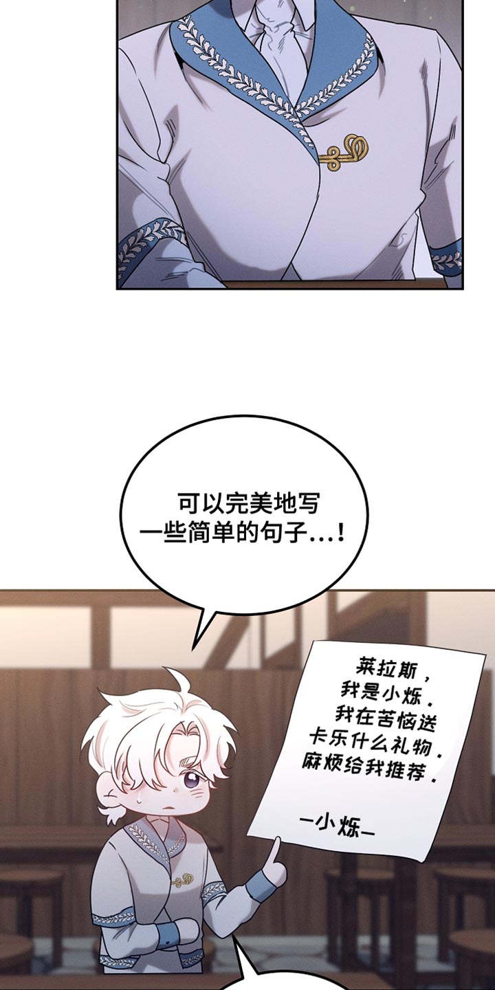 白鸟奇遇记1至200集漫画,第123章：【第二季】消失了3图