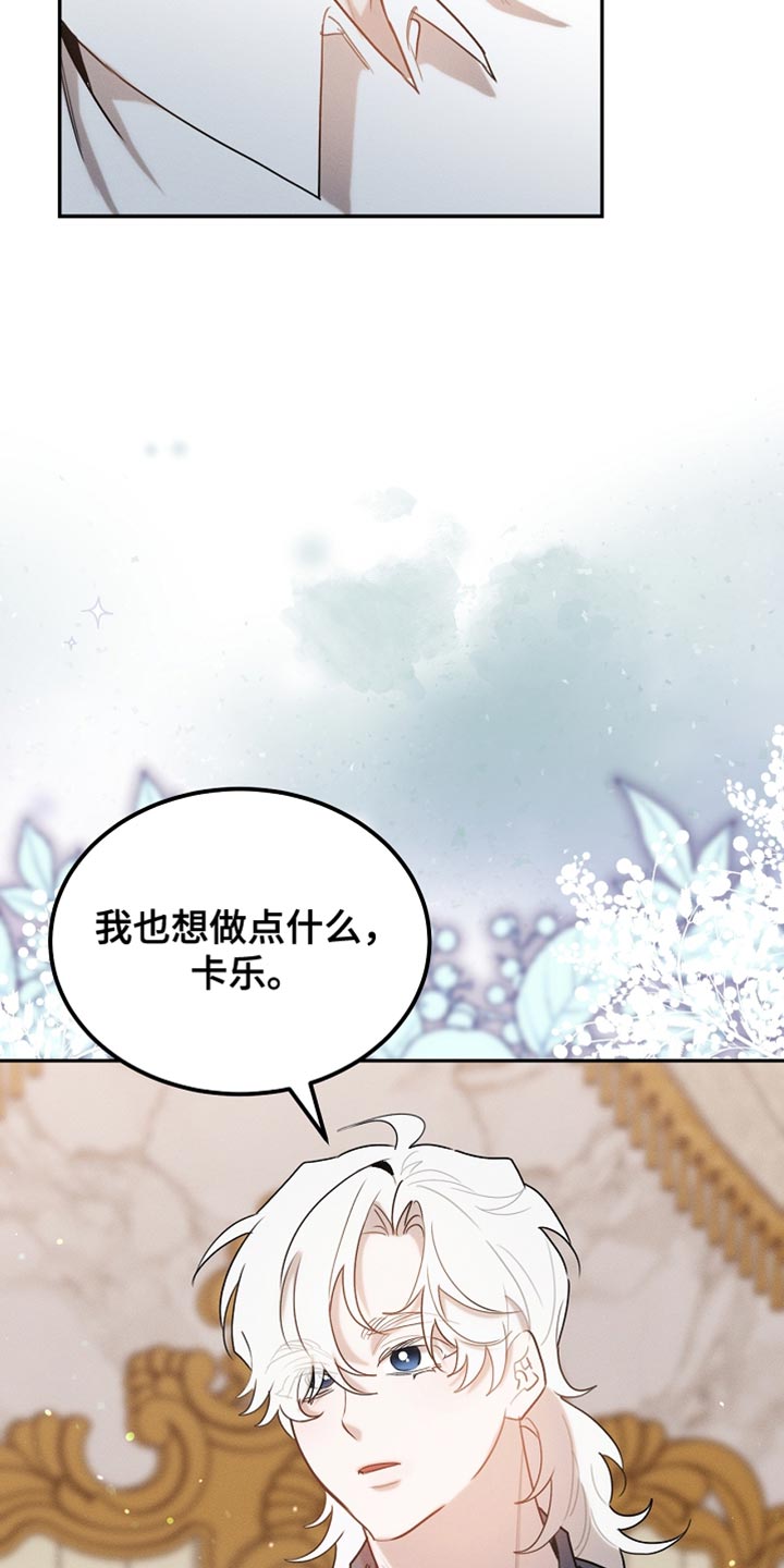 白鸟获取漫画,第124章：【第二季】一点忙也帮不上1图