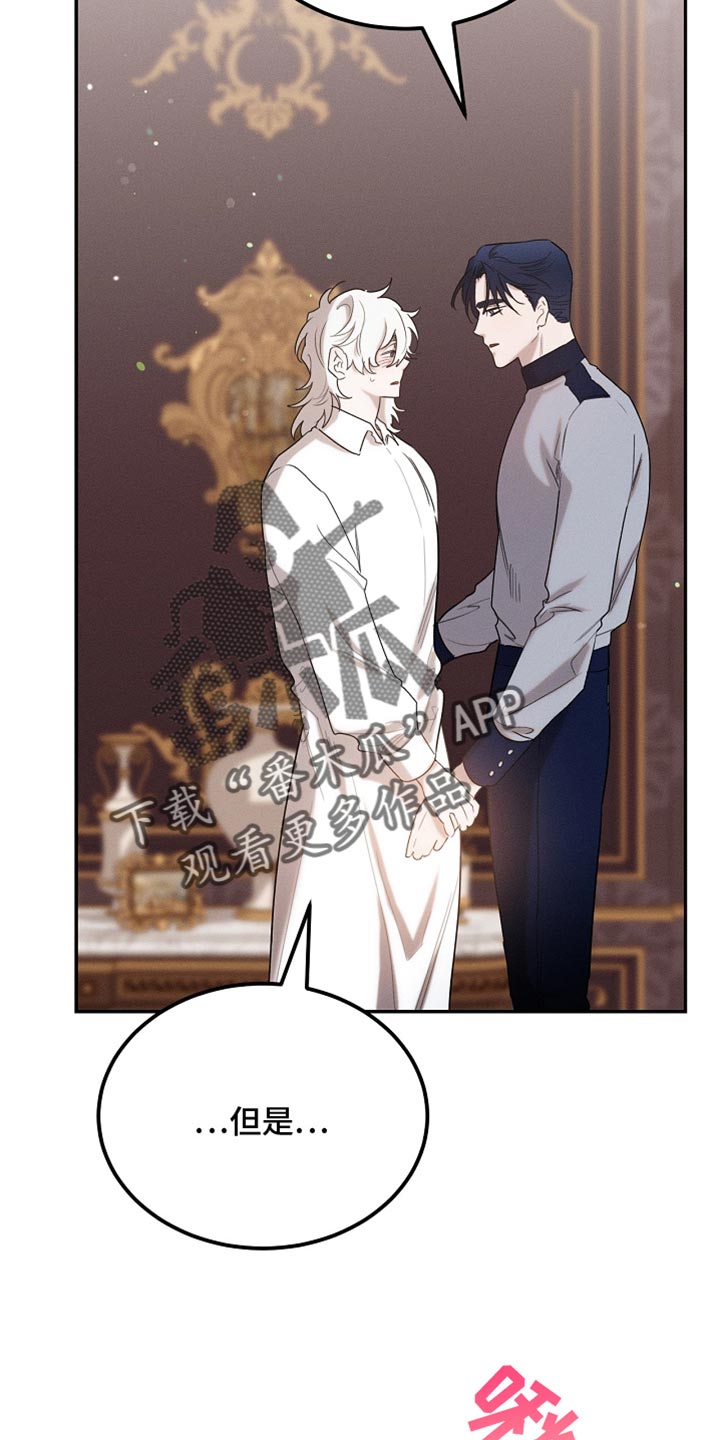 白鸟奇遇记6漫画,第121章：【第二季】应该不会出事2图