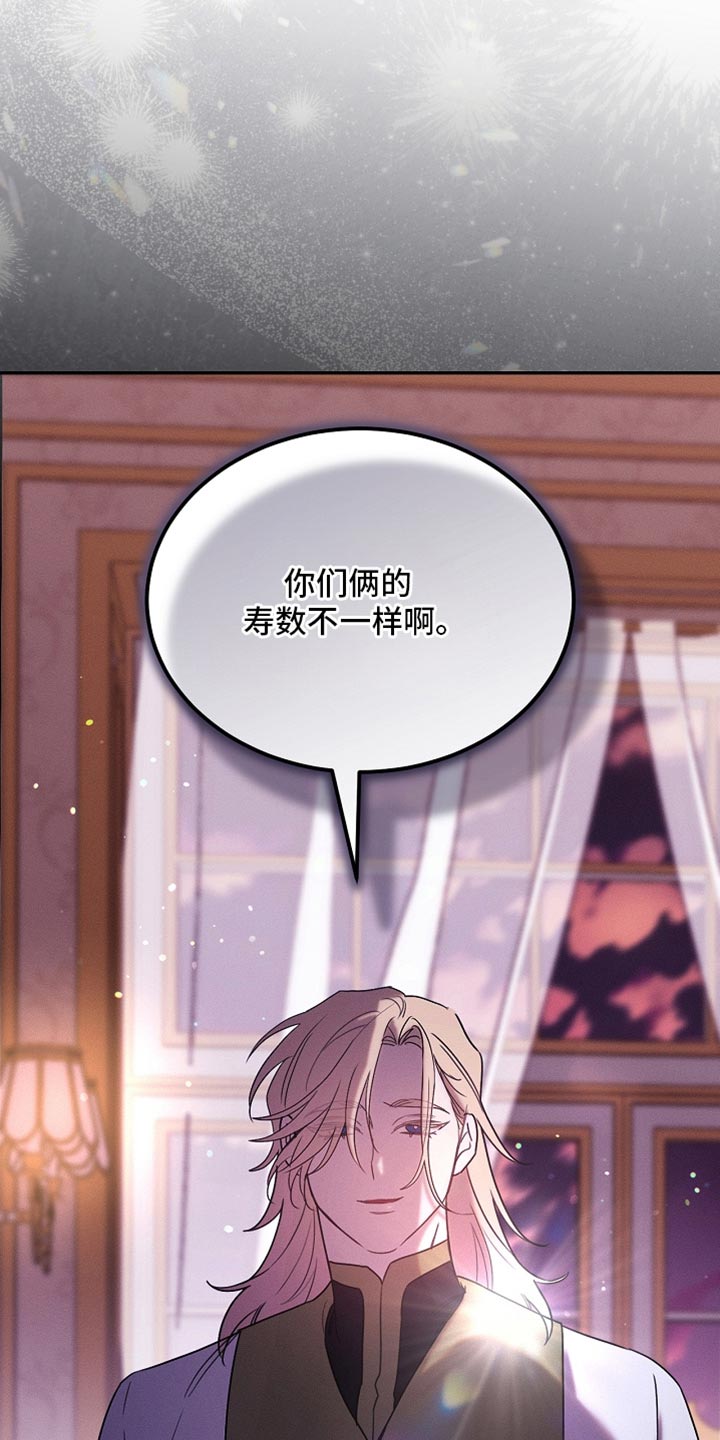 《白鸟奇遇记》简介漫画,第120章：【第二季】我全都想知道1图