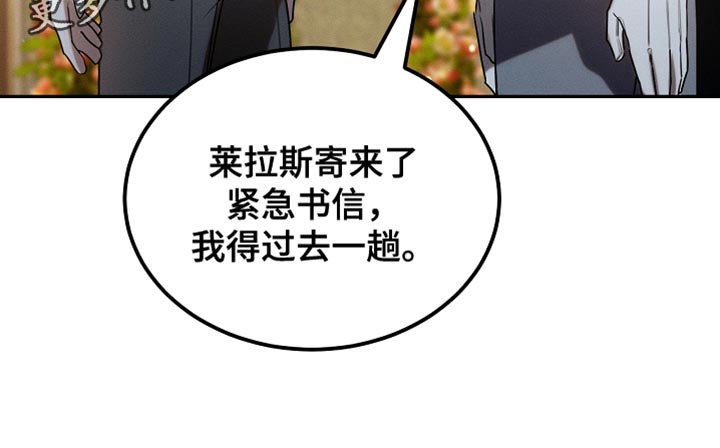 白鸟奇遇记小说漫画,第124章：【第二季】一点忙也帮不上1图