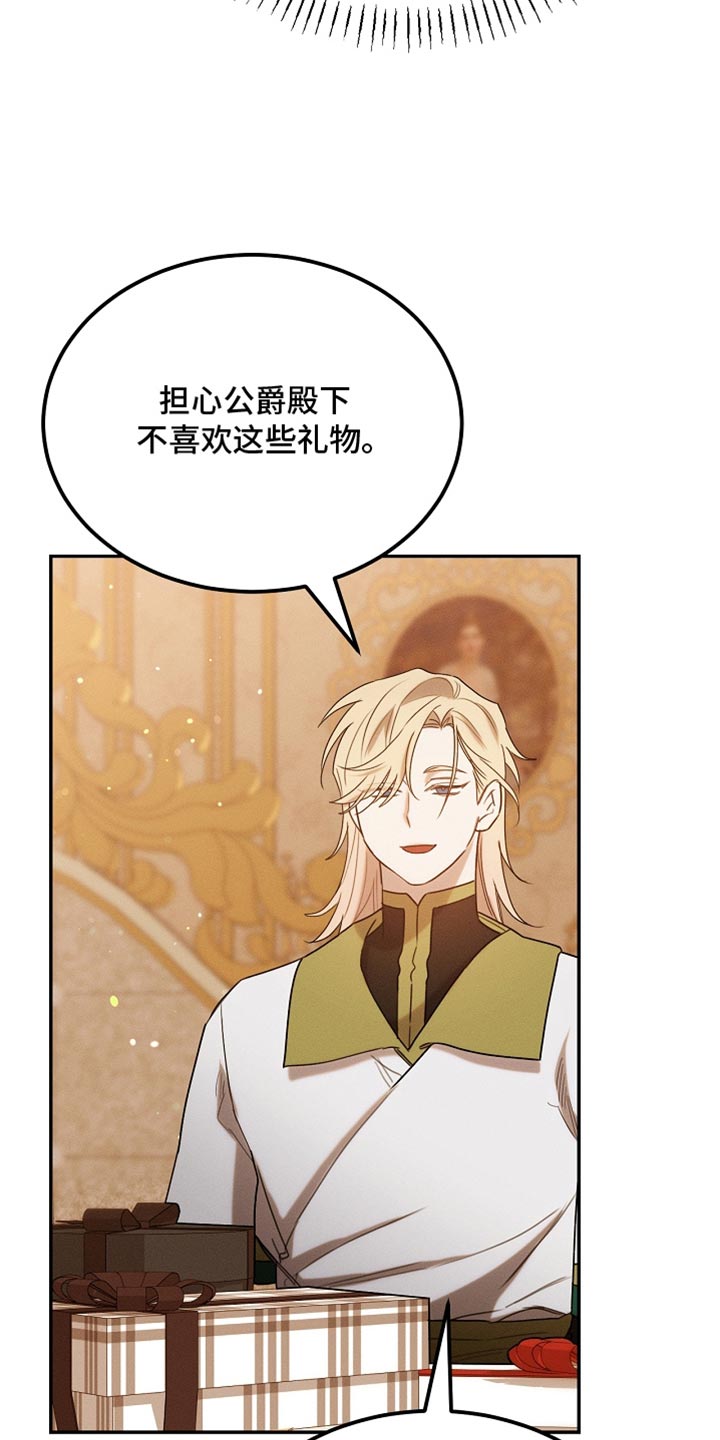 白鸟奇遇记漫画,第120章：【第二季】我全都想知道4图