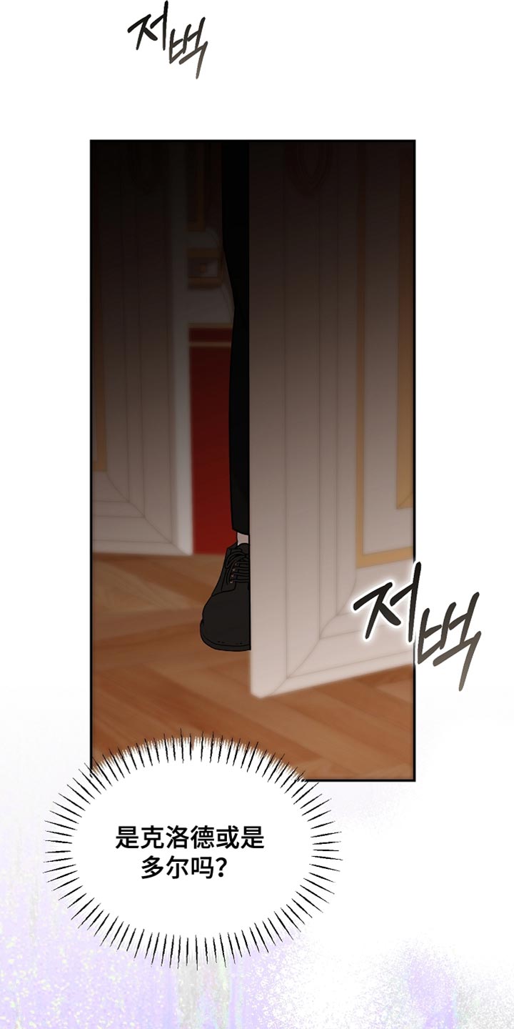 白鸟获取漫画,第125章：【第二季】为什么绑架我4图