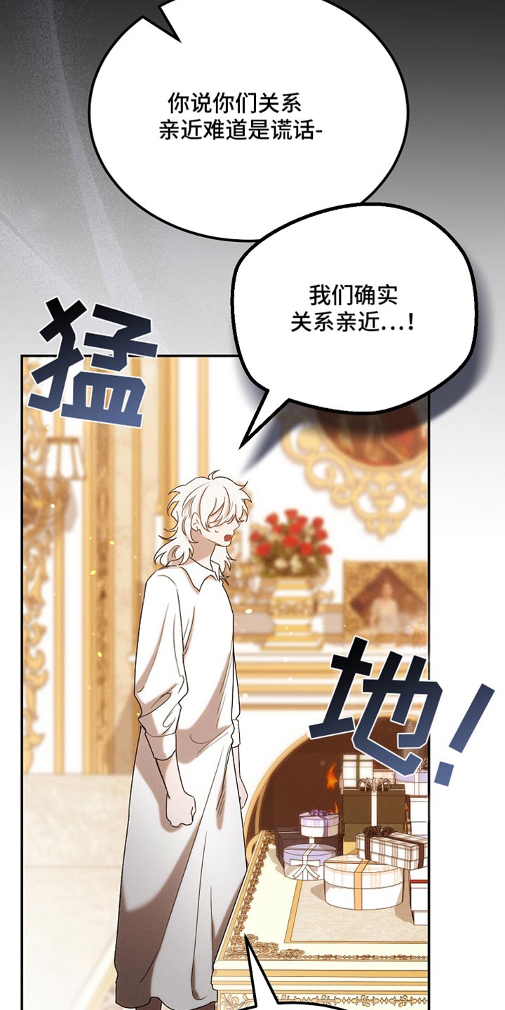 白鸟奇遇记漫画,第120章：【第二季】我全都想知道1图