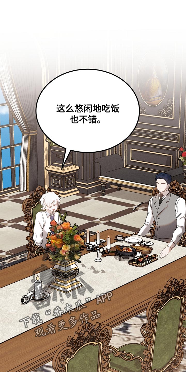 白鸟奇遇记漫画全集漫画,第83章：【第二季】快递1图