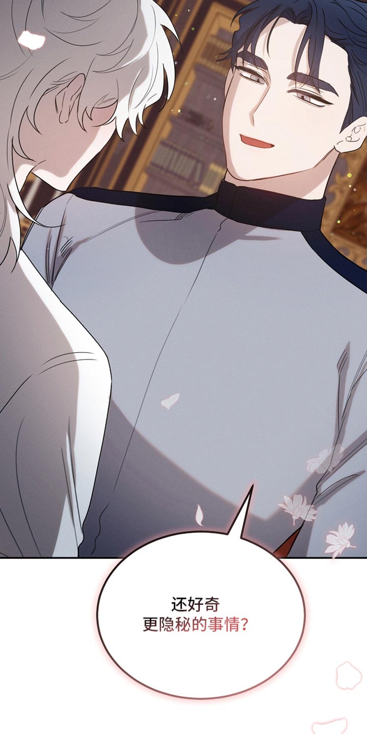 白鸟奇遇记1至200集漫画,第121章：【第二季】应该不会出事4图