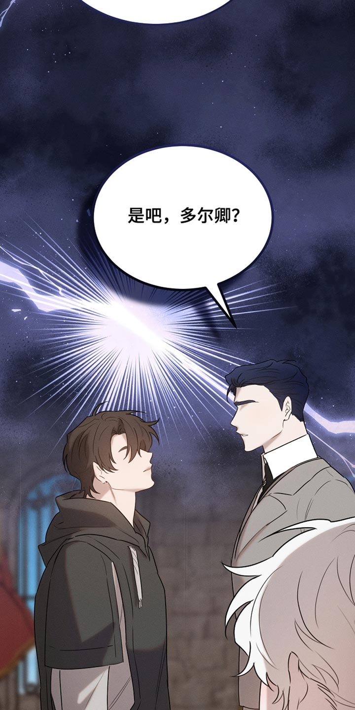 白鸟奇遇记漫画全集漫画,第82章：【第二季】内心很柔软3图