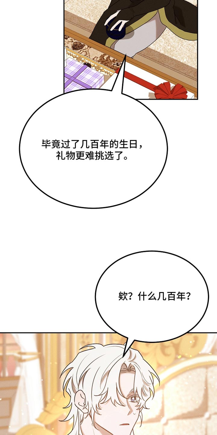 白鸟奇遇记漫画,第120章：【第二季】我全都想知道3图