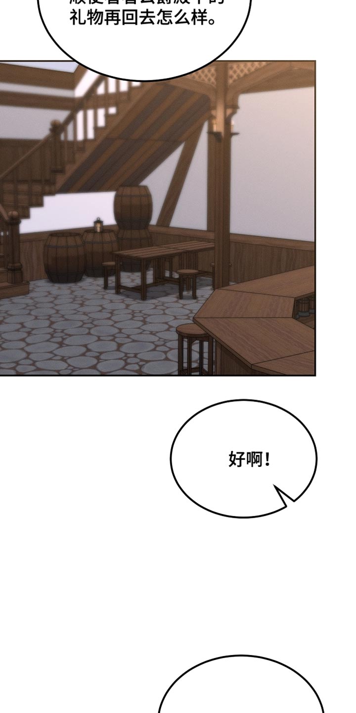 白鸟奇遇记漫画,第123章：【第二季】消失了5图