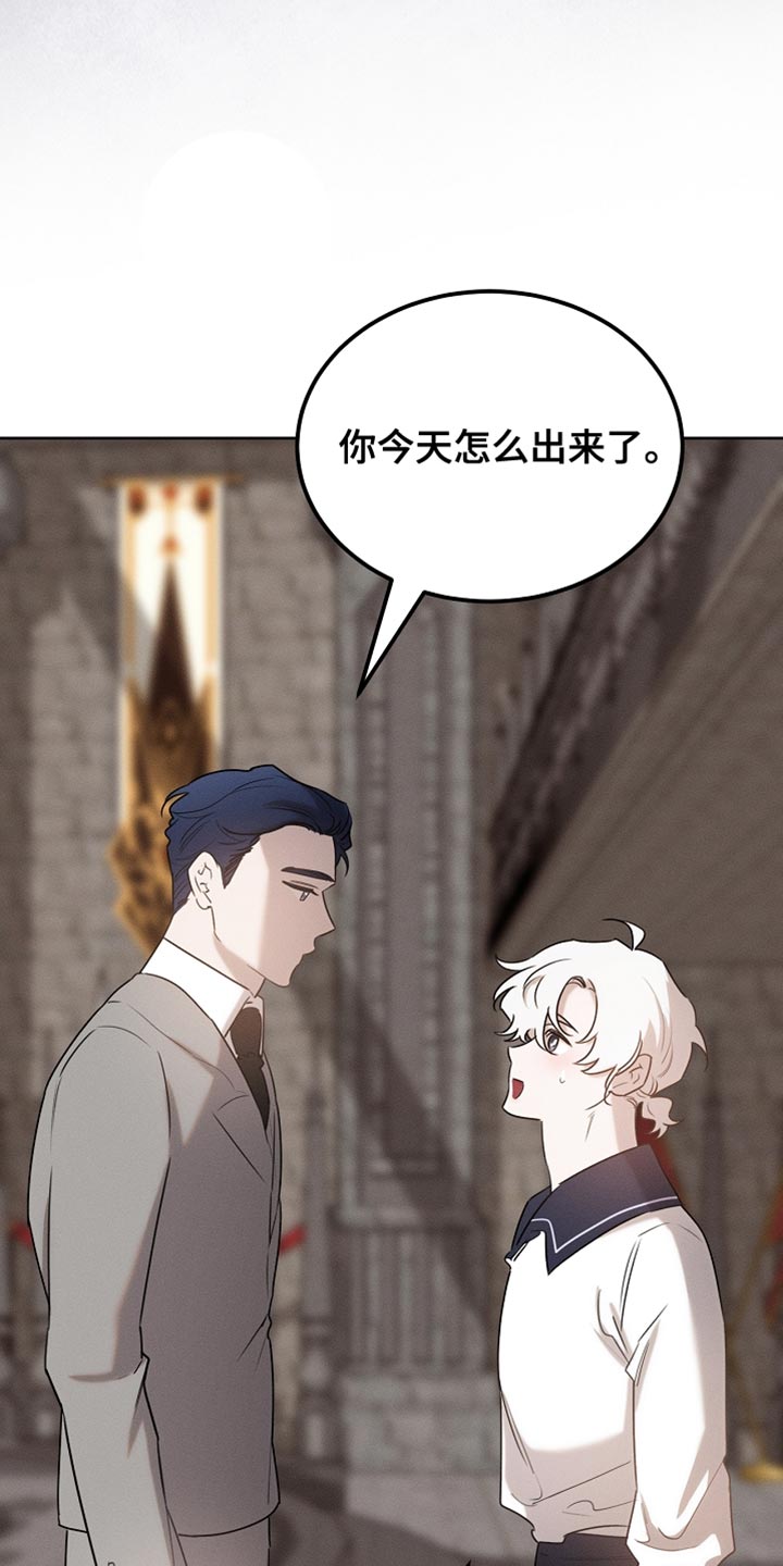 白鸟奇遇记漫画全集漫画,第82章：【第二季】内心很柔软1图