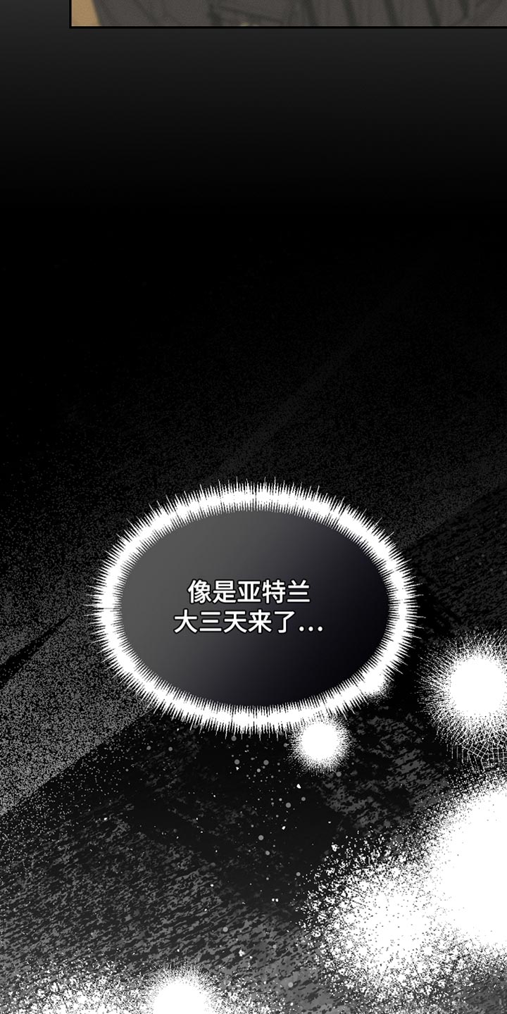 白鸟奇遇记漫画,第129章：【第二季】是你这家伙做的事情3图