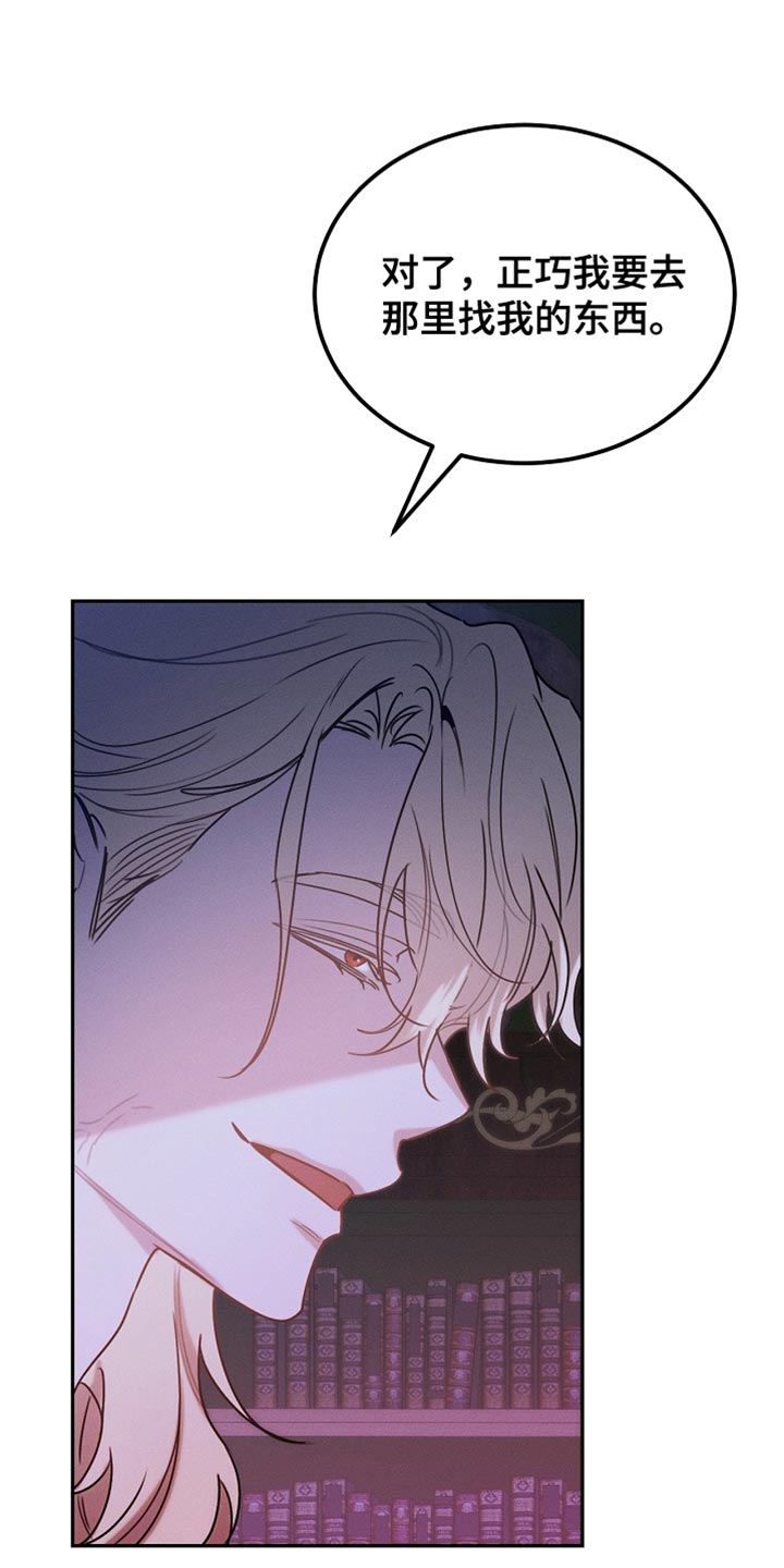 白鸟奇遇记6漫画,第127章：【第二季】我真的不会放过你4图