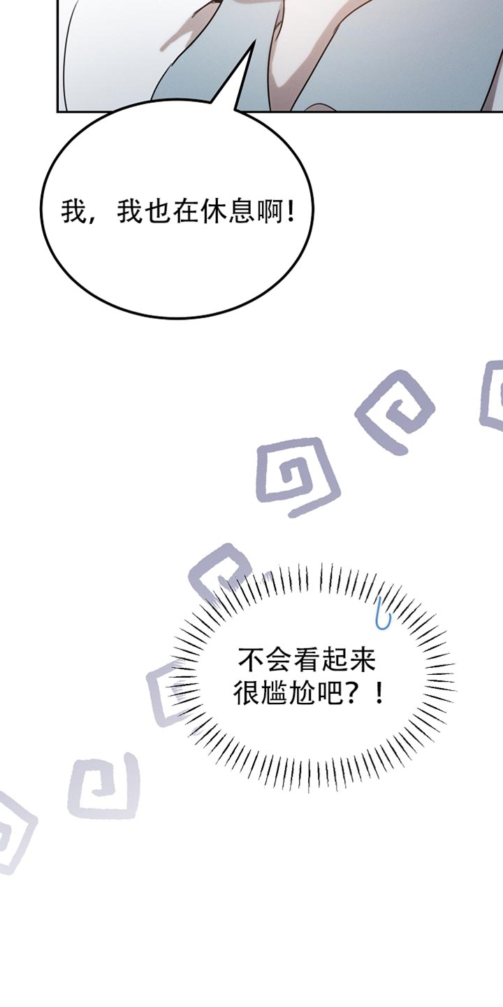 白鸟奇遇记漫画,第114章：【第二季】好好考虑一下5图