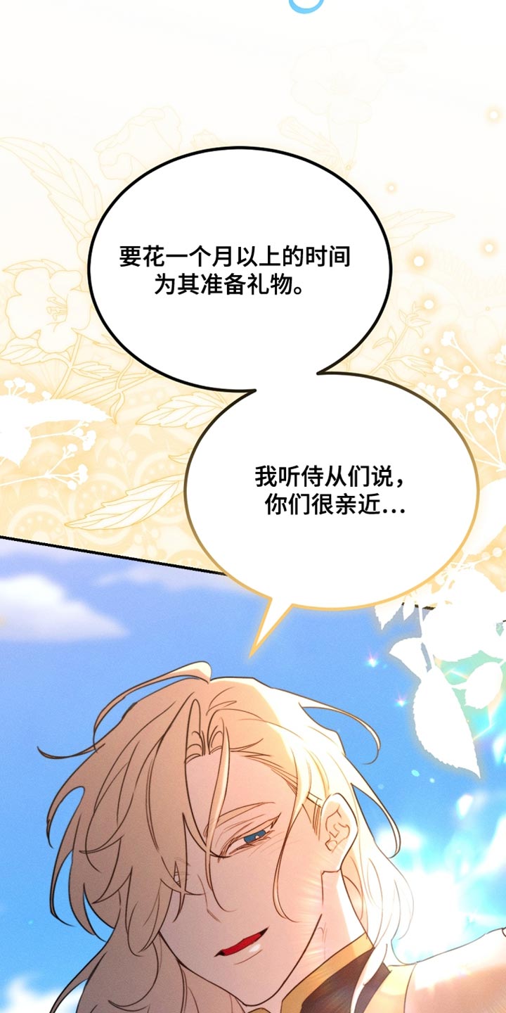 白鸟奇遇记1至200集漫画,第119章：【第二季】挽回上次的失误2图