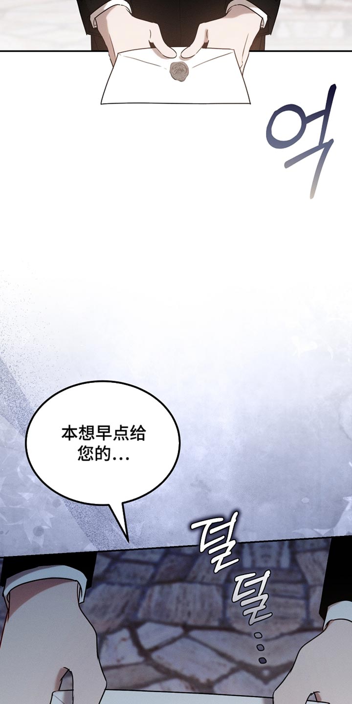 白鸟奇遇记漫画,第122章：【第二季】我不撒谎2图