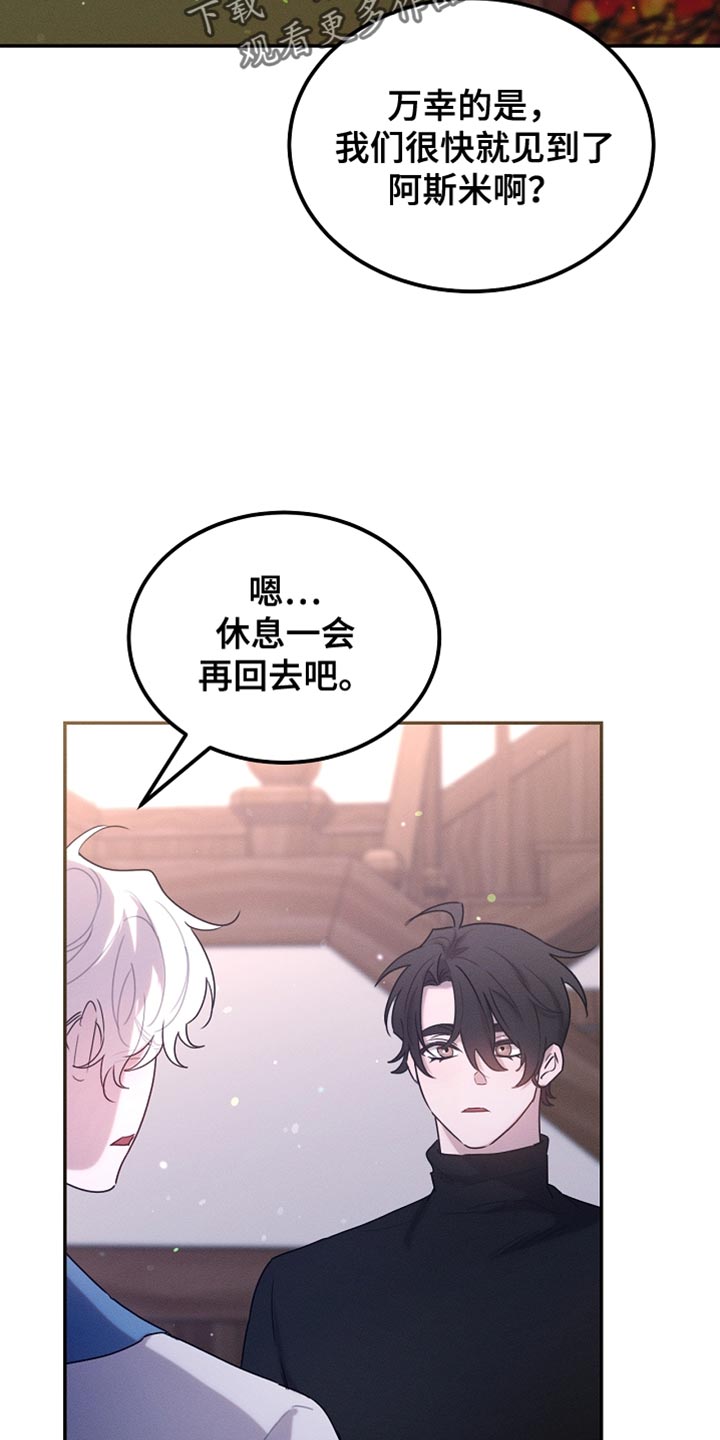 白鸟奇遇记1至200集漫画,第123章：【第二季】消失了3图