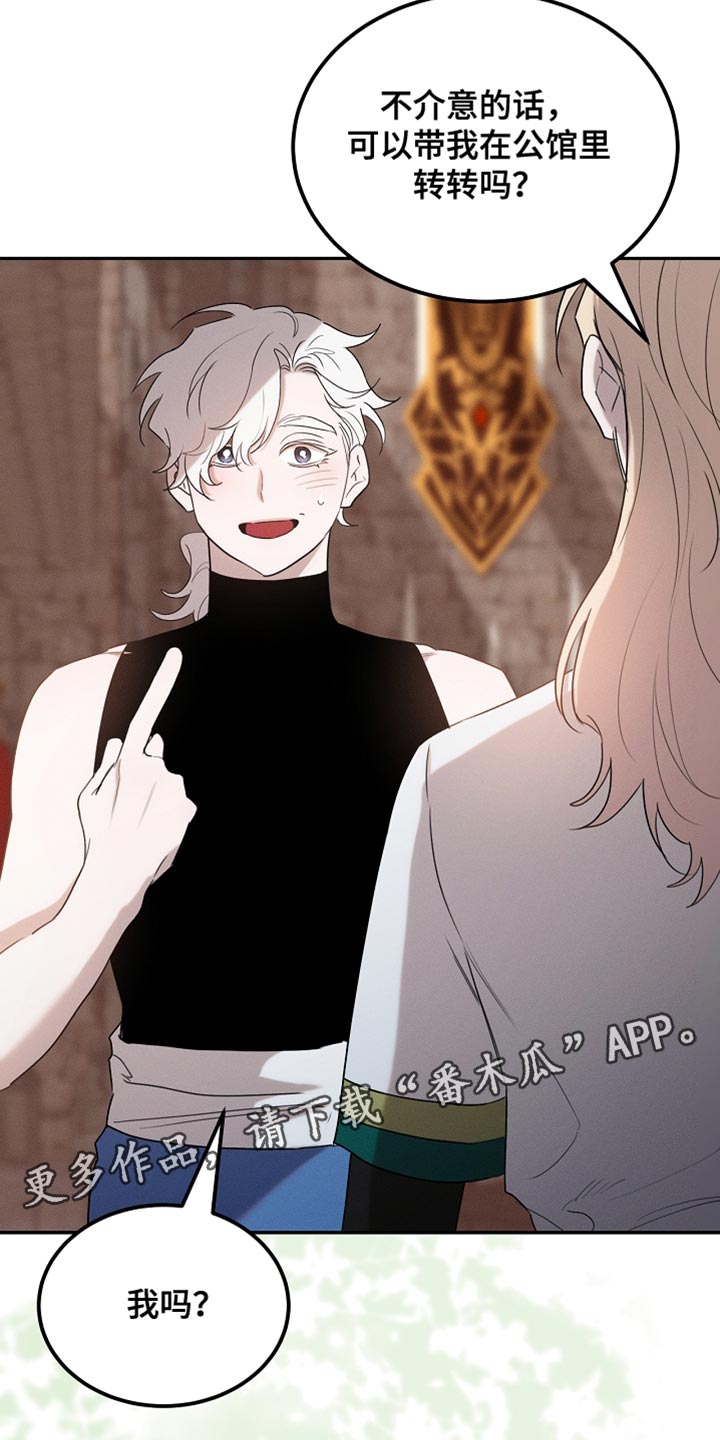 白鸟奇遇记下拉漫画漫画,第118章：【第二季】断绝关系1图