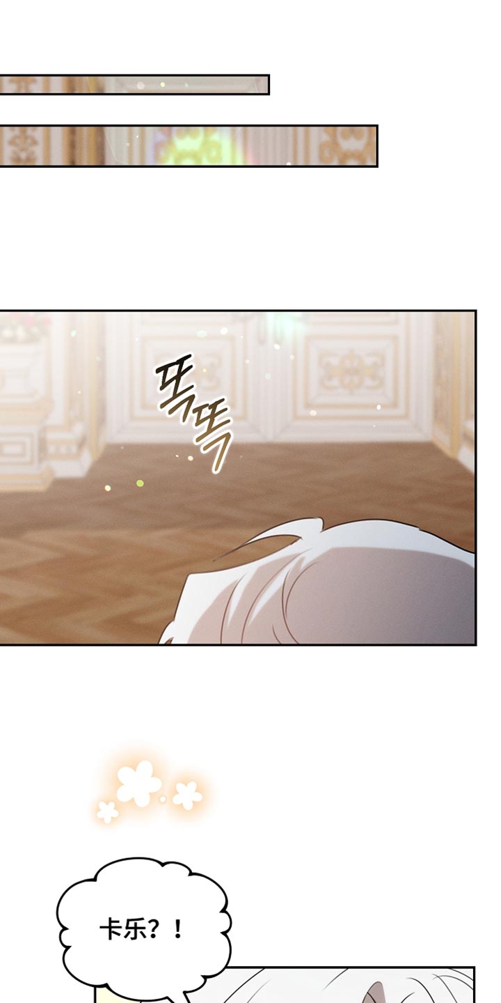 白鸟获取漫画,第117章：【第二季】同样的梦5图