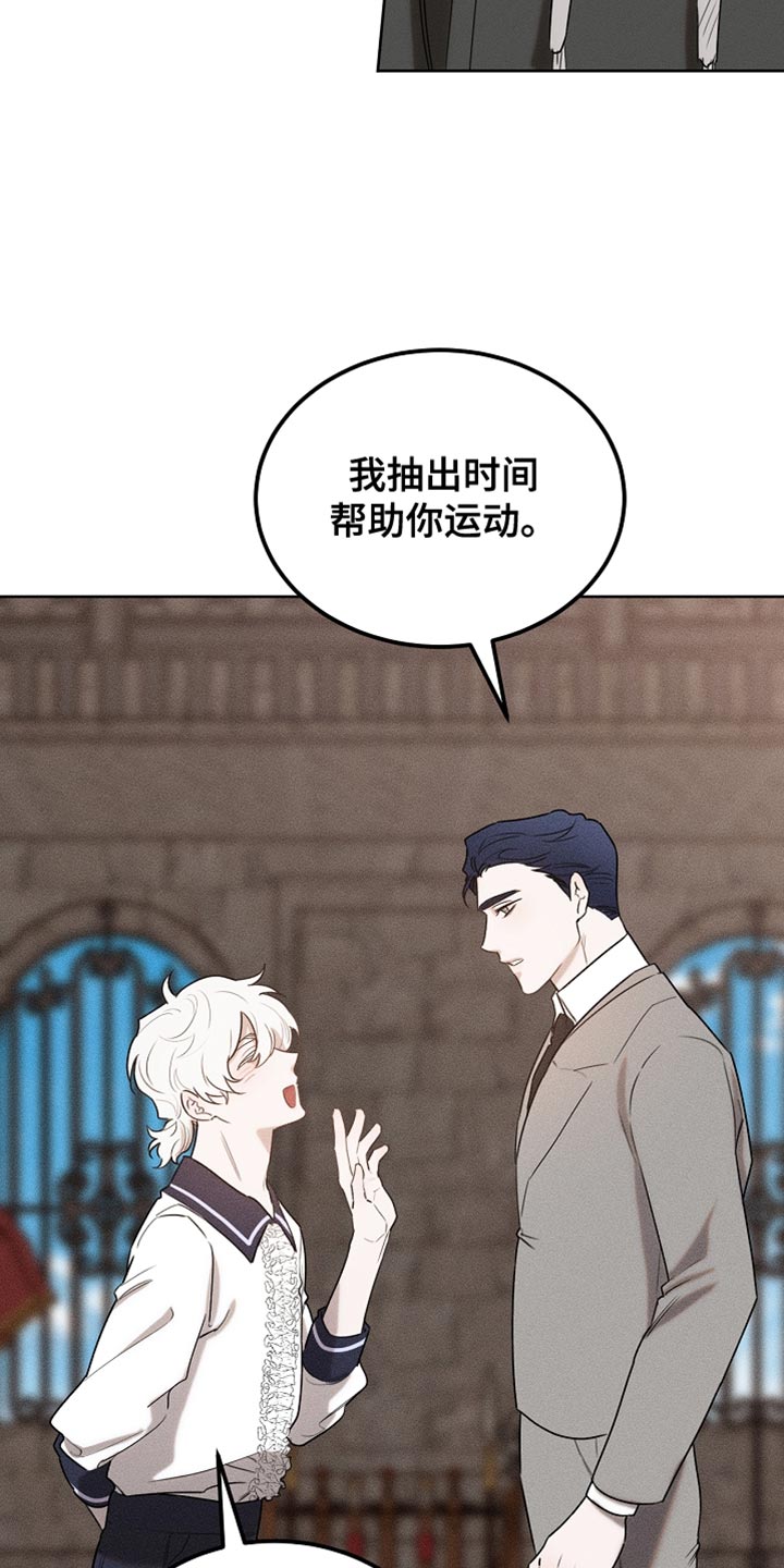 白鸟奇遇记漫画全集漫画,第82章：【第二季】内心很柔软4图