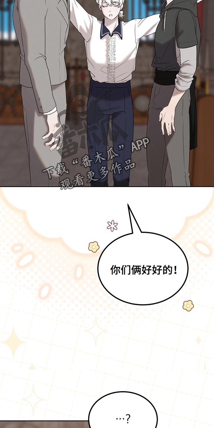 白鸟奇遇记漫画全集漫画,第82章：【第二季】内心很柔软2图