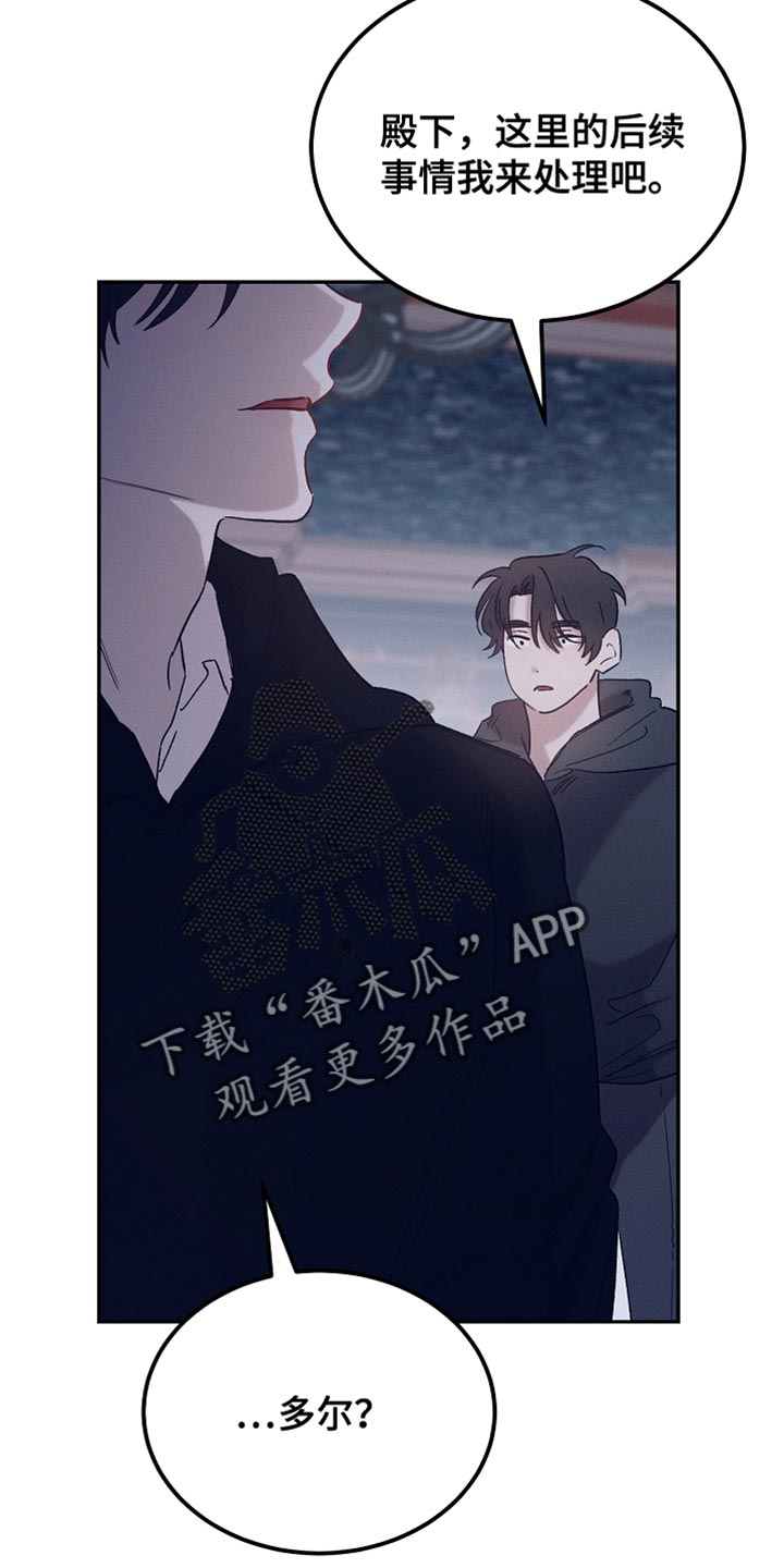 白鸟奇遇记漫画,第129章：【第二季】是你这家伙做的事情1图