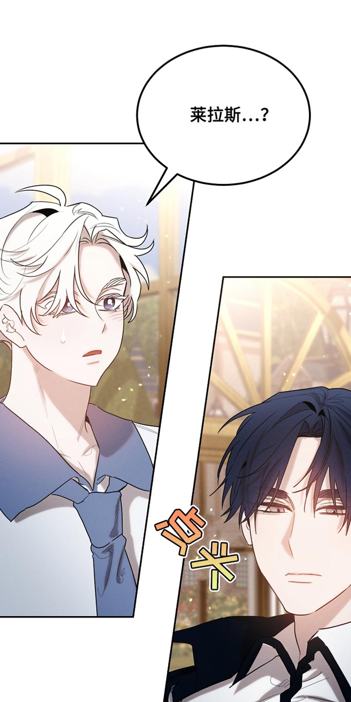 白鸟头像漫画,第125章：【第二季】为什么绑架我1图