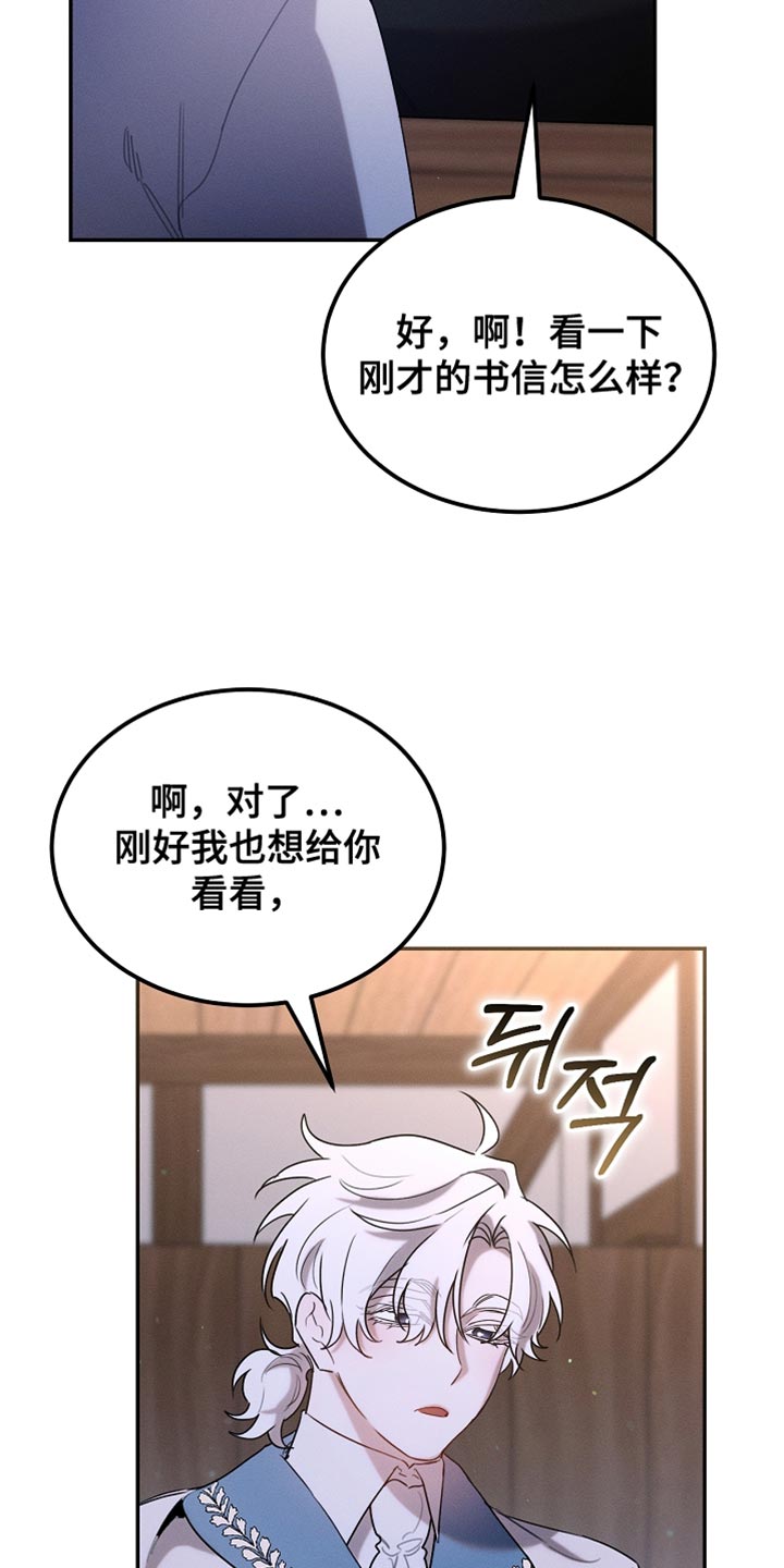 白鸟奇遇记1至200集漫画,第123章：【第二季】消失了4图