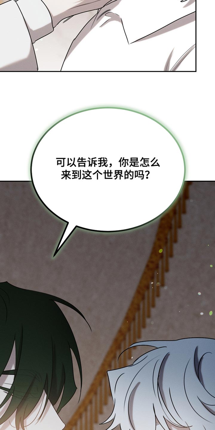 白鸟头像漫画,第117章：【第二季】同样的梦5图
