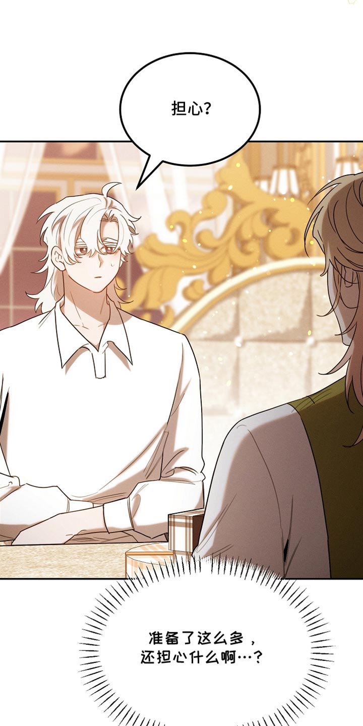 白鸟奇遇记漫画,第120章：【第二季】我全都想知道3图