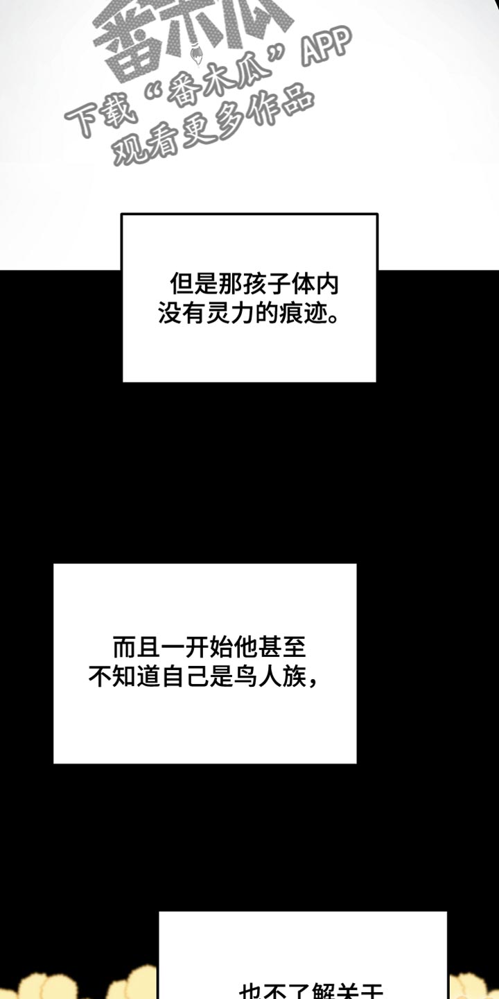 白鸟获取漫画,第117章：【第二季】同样的梦2图