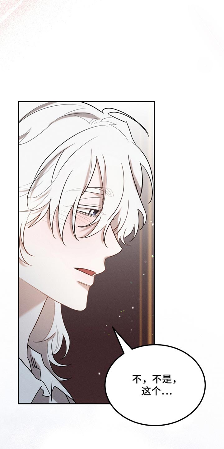 白鸟奇遇记6漫画,第121章：【第二季】应该不会出事4图