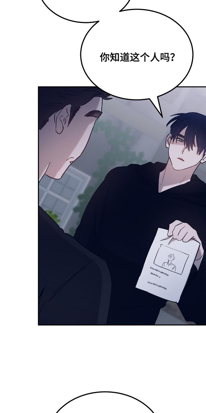 白鸟奇遇记漫画,第128章：【第二季】有点印象4图