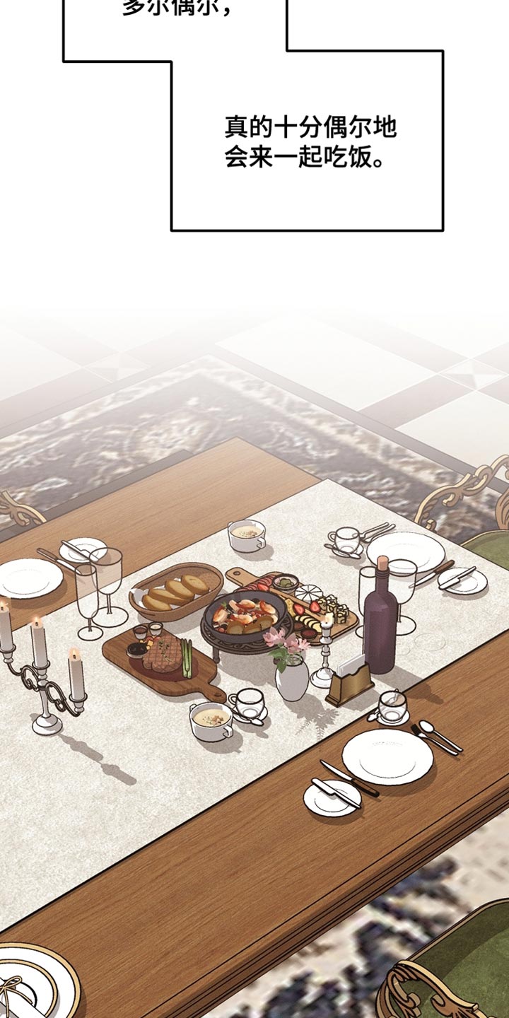 白鸟红酒漫画,第83章：【第二季】快递4图