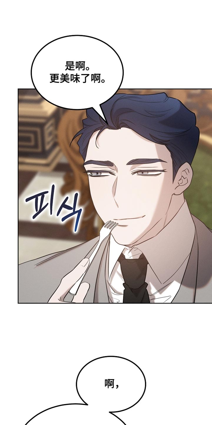 白鸟奇遇记漫画全集漫画,第83章：【第二季】快递3图